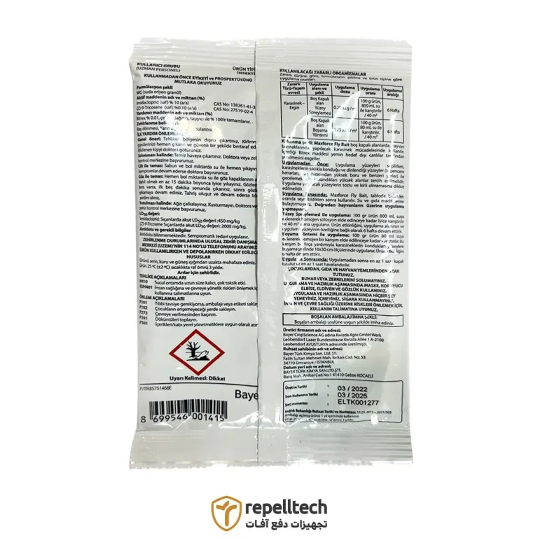 مگس کش مکس فورس بایر آلمان